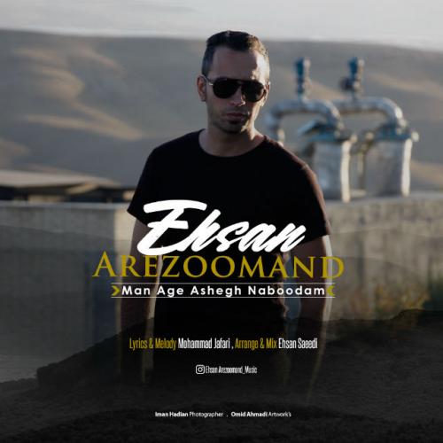 دانلود آهنگ من اگه عاشق نبودم دانلود آهنگ من اگه عاشق نبودم